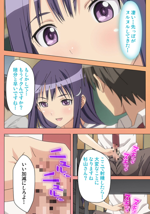 Fault!!S Special complete ban Page #92
