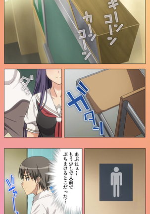 Fault!!S Special complete ban Page #93