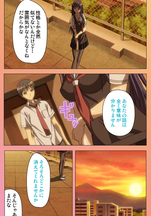 Fault!!S Special complete ban Page #86