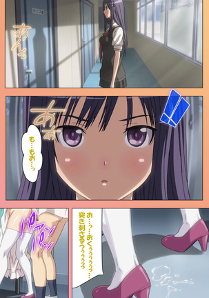 Fault!!S Special complete ban Page #38