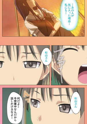 Fault!!S Special complete ban Page #87