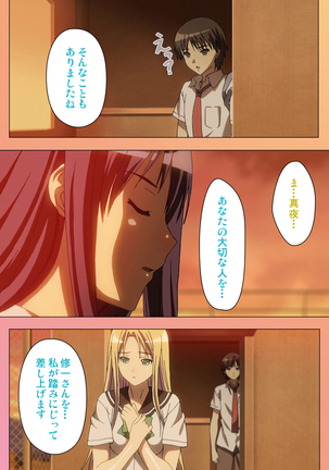 Fault!!S Special complete ban Page #117