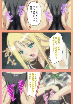 Fault!!S Special complete ban Page #65