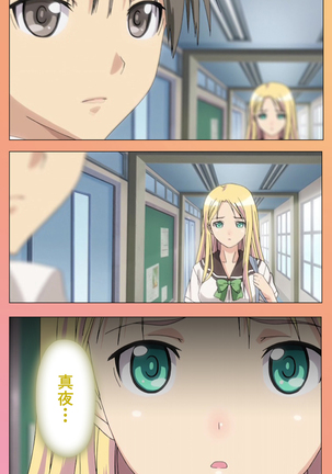 Fault!!S Special complete ban Page #17