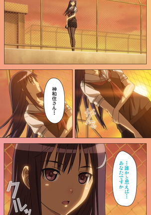 Fault!!S Special complete ban Page #83