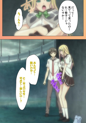 Fault!!S Special complete ban Page #63