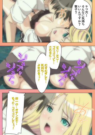 Fault!!S Special complete ban Page #78