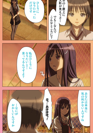 Fault!!S Special complete ban Page #84