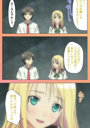 Fault!!S Special complete ban Page #59