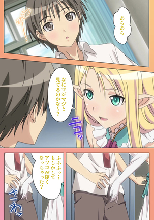 Fault!!S Special complete ban Page #20