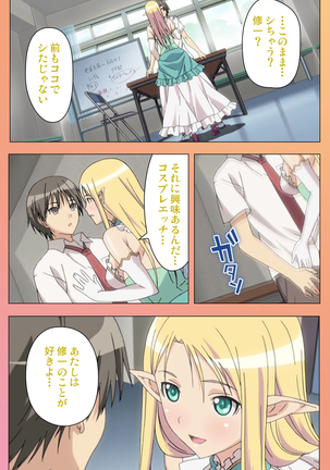 Fault!!S Special complete ban Page #22