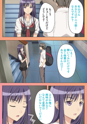 Fault!!S Special complete ban Page #14