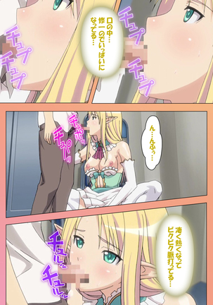 Fault!!S Special complete ban Page #30