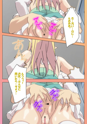 Fault!!S Special complete ban Page #28