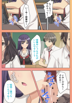 Fault!!S Special complete ban Page #90