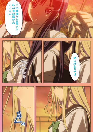Fault!!S Special complete ban Page #120