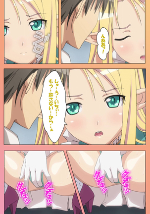 Fault!!S Special complete ban Page #29