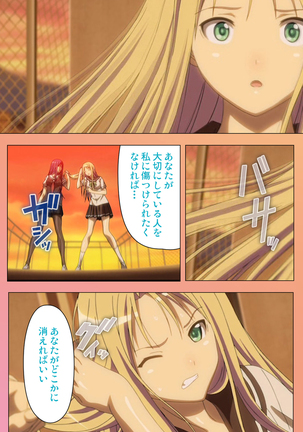 Fault!!S Special complete ban Page #119