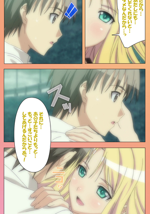 Fault!!S Special complete ban Page #76