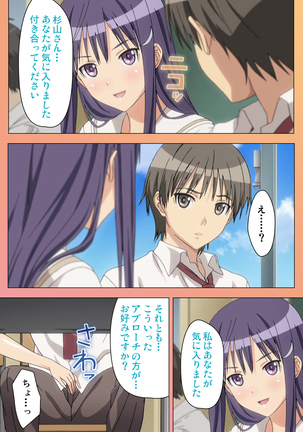 Fault!!S Special complete ban Page #88