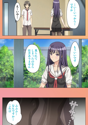Fault!!S Special complete ban Page #99