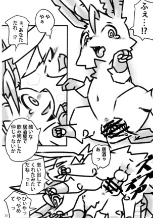 EeveeROlution 2 Page #35