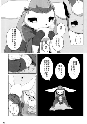 EeveeROlution 2 Page #45