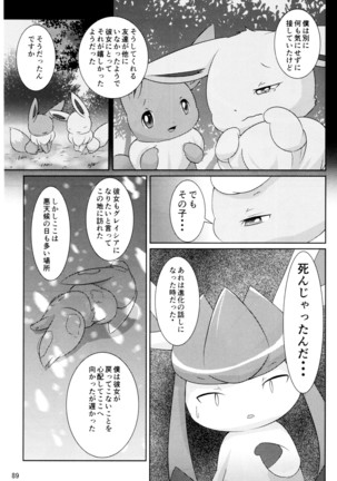 EeveeROlution 2 Page #89