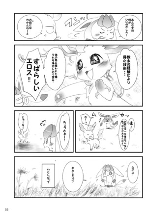 EeveeROlution 2 Page #55