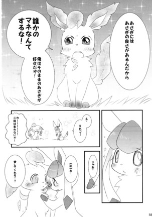 EeveeROlution 2 Page #58