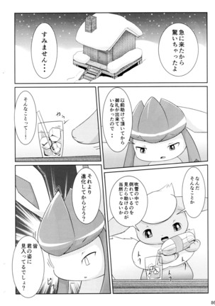 EeveeROlution 2 Page #86