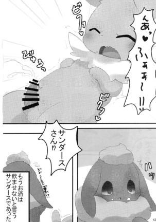 EeveeROlution 2 Page #42