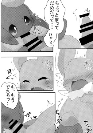 EeveeROlution 2 Page #41