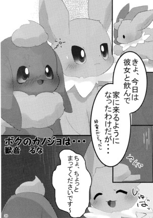 EeveeROlution 2 Page #39