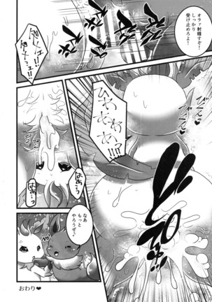 EeveeROlution 2 Page #30
