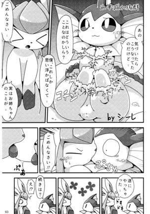 EeveeROlution 2 Page #63