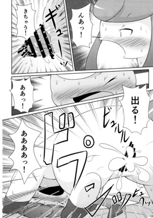 EeveeROlution 2 Page #100