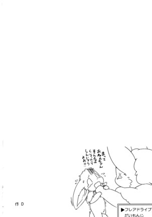 EeveeROlution 2 Page #84