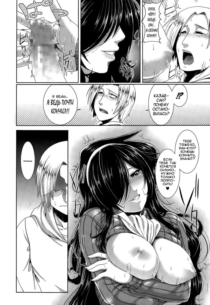 Tonari no Kaede-san | My Neighbor Kaede-san