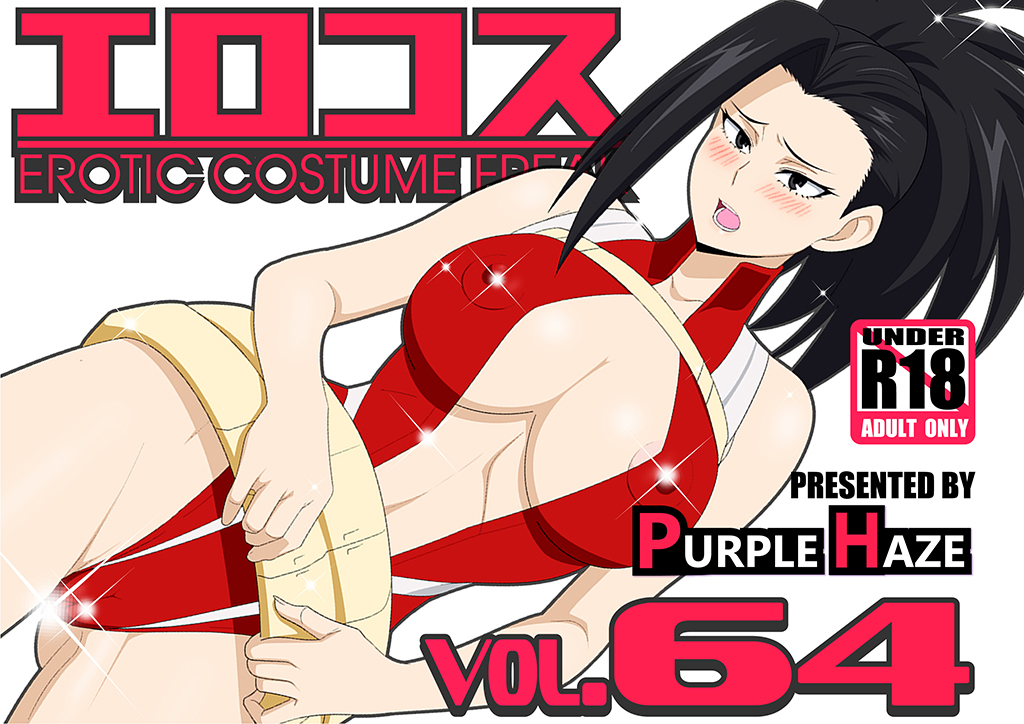Purple Haze Porn - Purple Haze - Hentai Manga and Doujinshi Collection