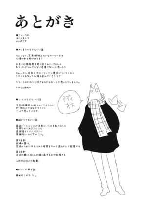 Ochiba no Yukue - Page 24