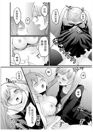 Totsuzen onnanoko ni nattanode, ore no oppai monde mimasen ka? 3 Page #42