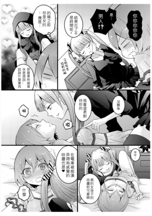 Totsuzen onnanoko ni nattanode, ore no oppai monde mimasen ka? 3 Page #32