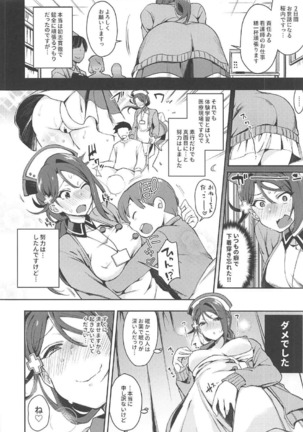 Ecchi Sketch Arawa Ona Uchi. II Page #17