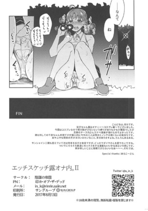Ecchi Sketch Arawa Ona Uchi. II - Page 29