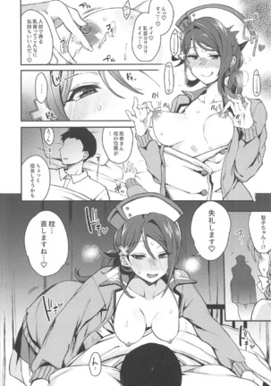 Ecchi Sketch Arawa Ona Uchi. II - Page 19