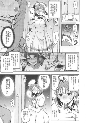 Ecchi Sketch Arawa Ona Uchi. II Page #18