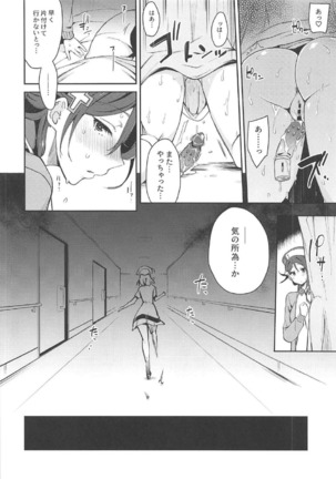 Ecchi Sketch Arawa Ona Uchi. II Page #27