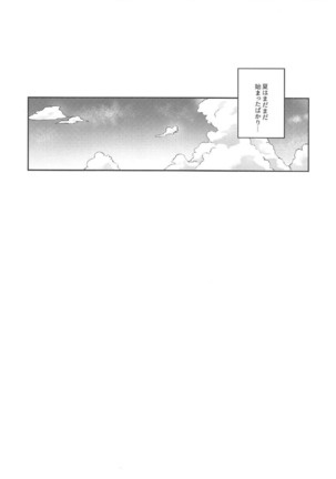 Ecchi Sketch Arawa Ona Uchi. II Page #15