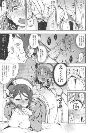 Ecchi Sketch Arawa Ona Uchi. II - Page 22